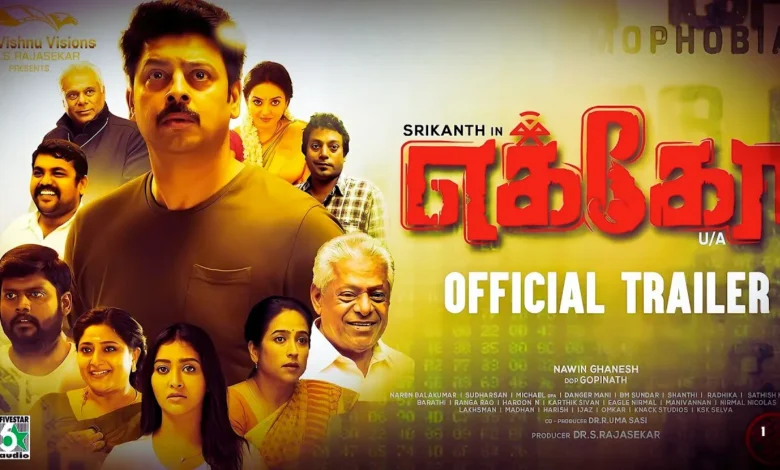 Srikanth latest movie Telugu