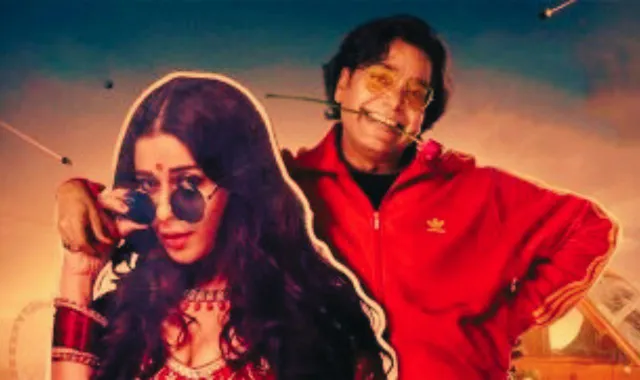 one two cha cha cha movie